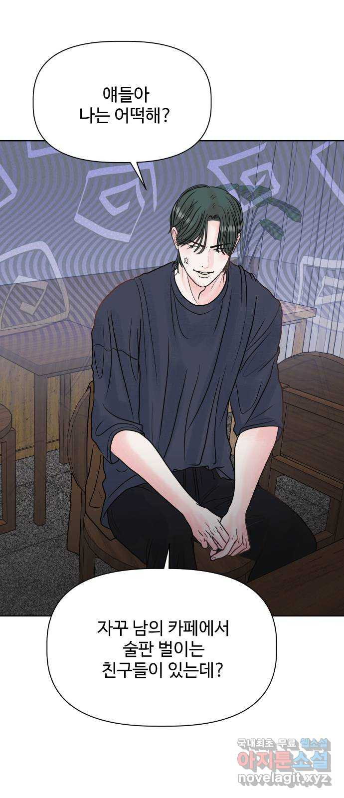 센스제로 16화 60