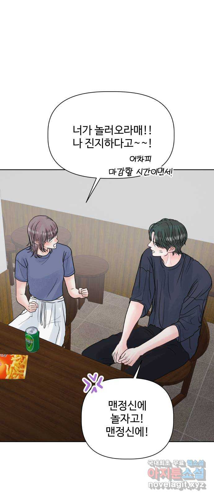 센스제로 16화 61