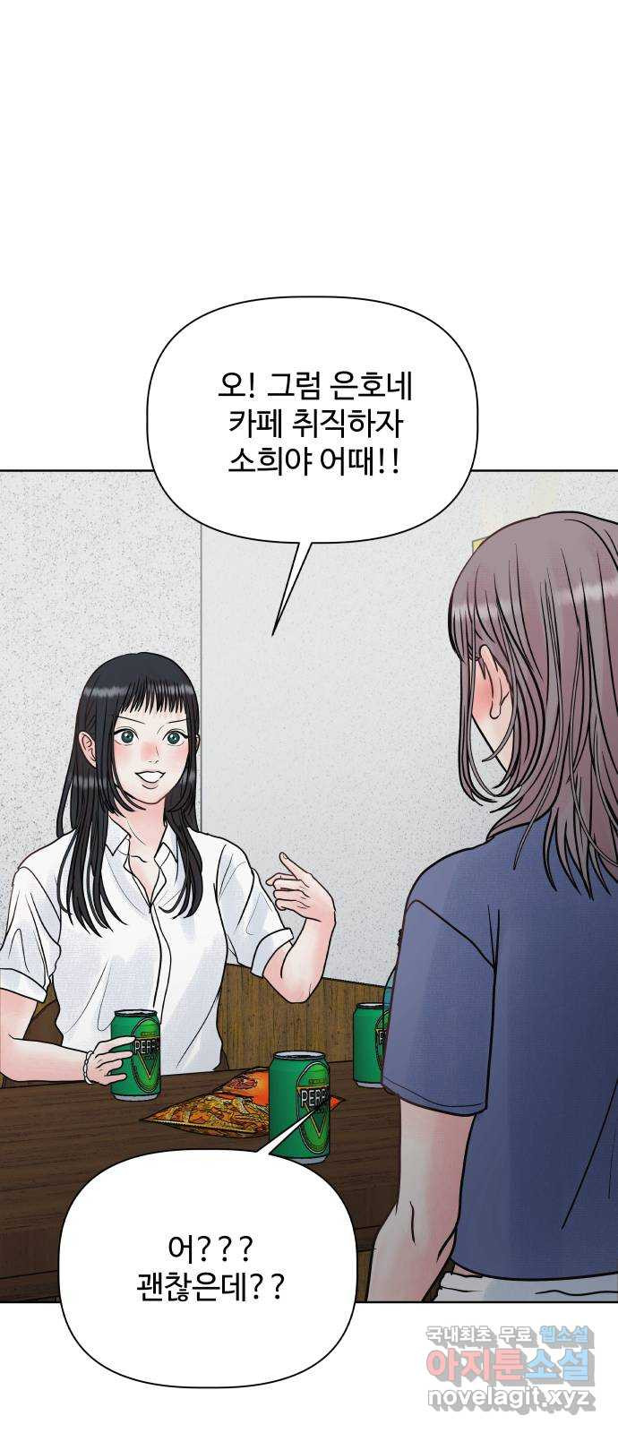 센스제로 16화 62