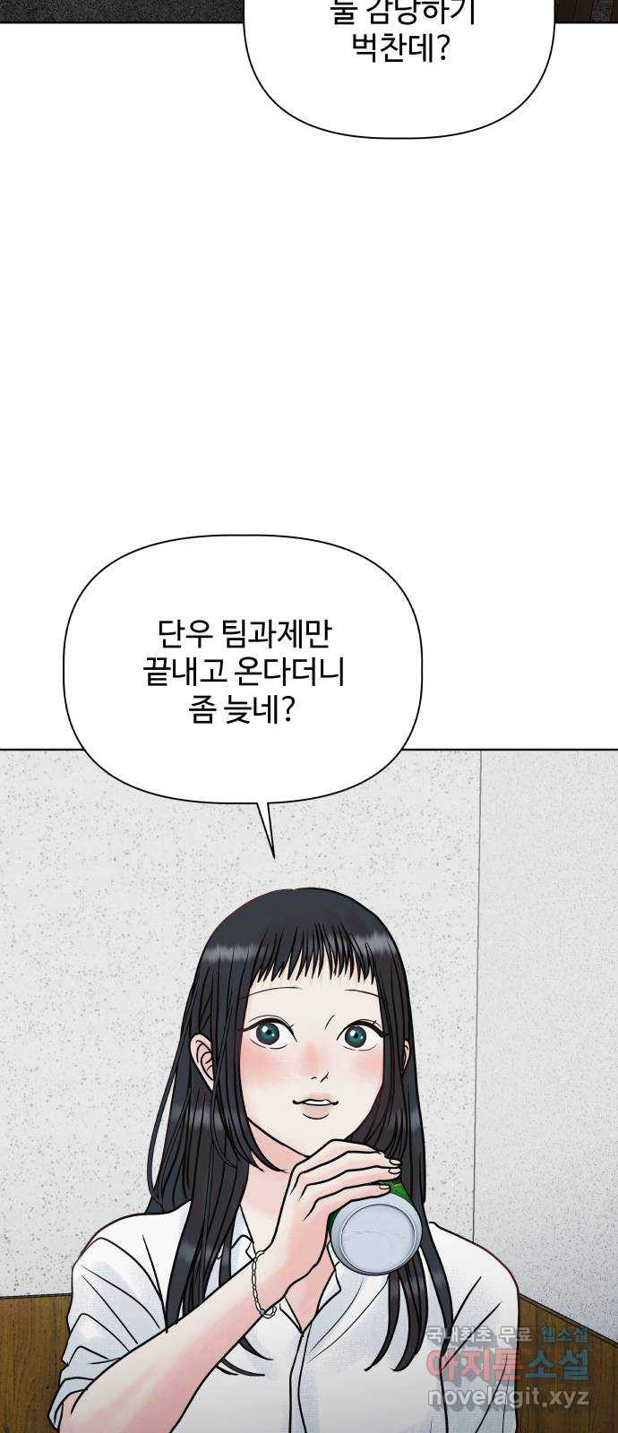 센스제로 16화 64