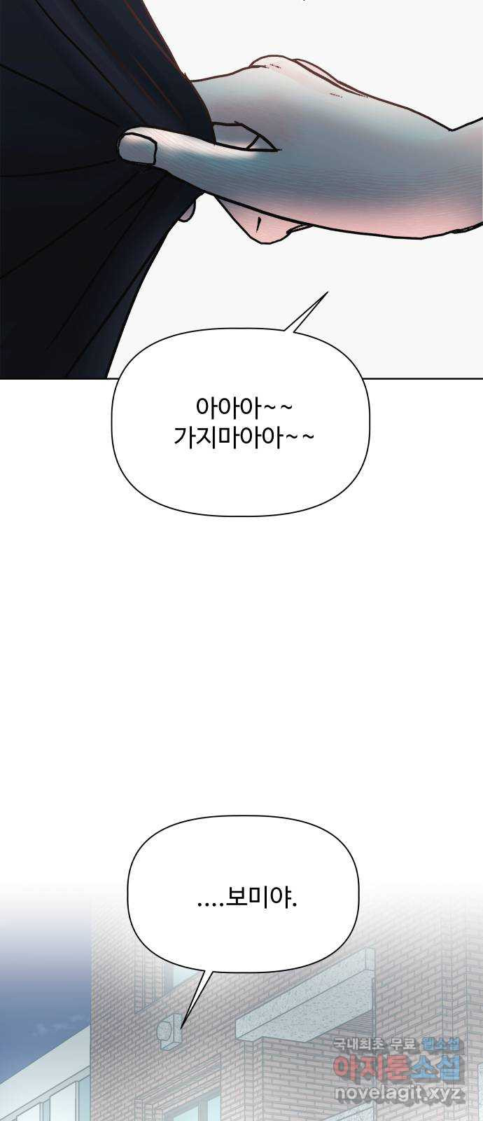 센스제로 16화 67