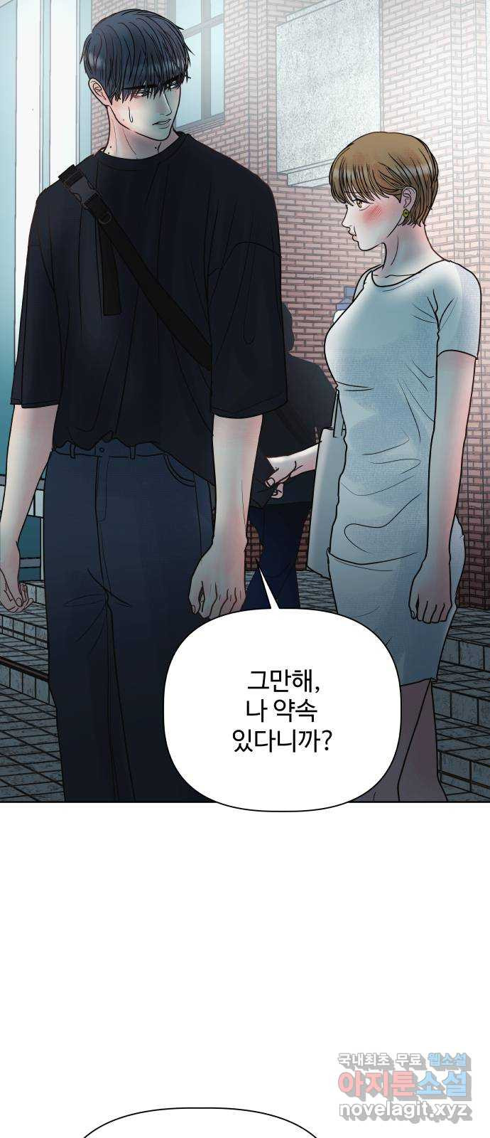 센스제로 16화 68