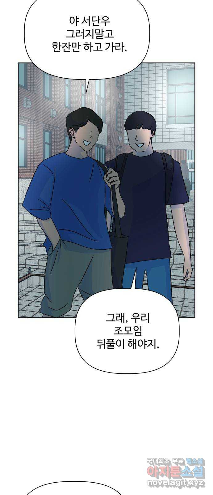 센스제로 16화 69