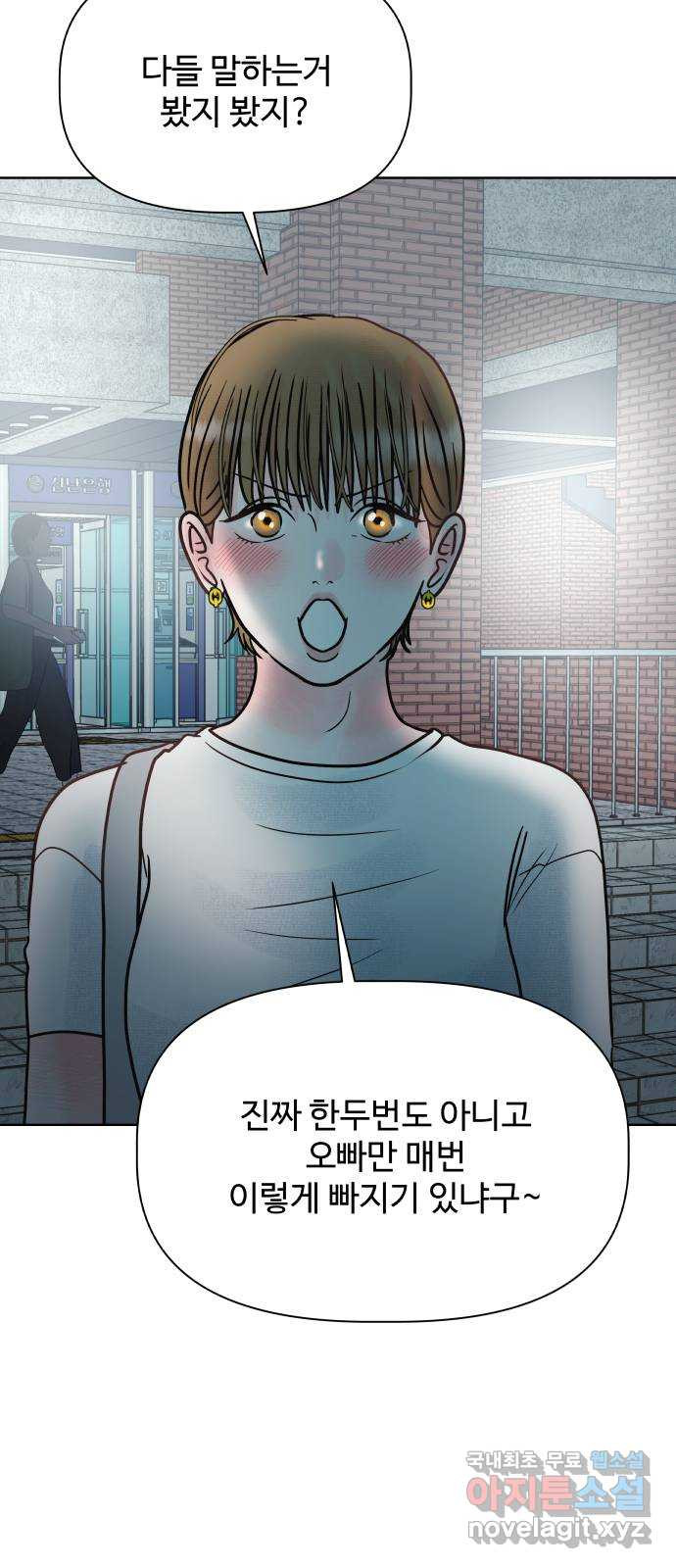 센스제로 16화 70
