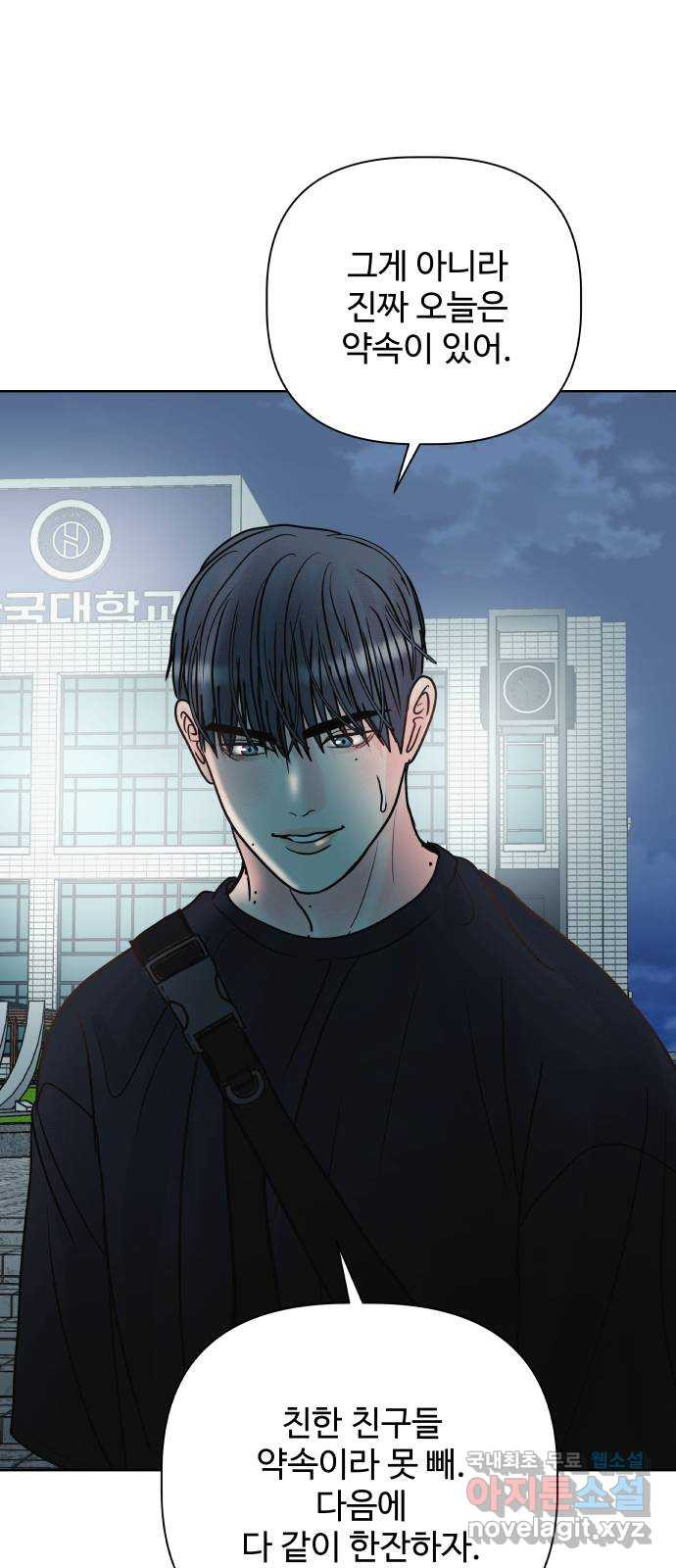 센스제로 16화 71