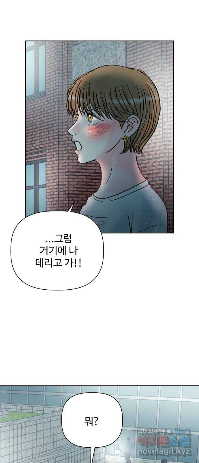 센스제로 16화 73