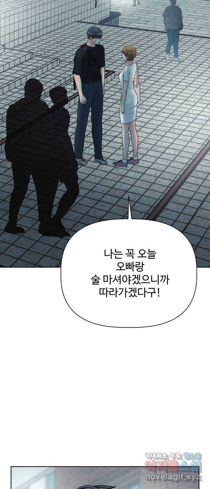 센스제로 16화 74