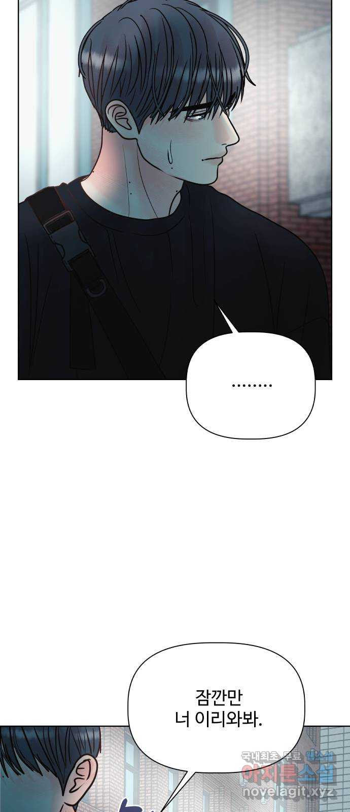 센스제로 16화 75