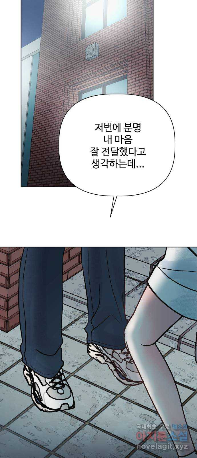 센스제로 16화 77