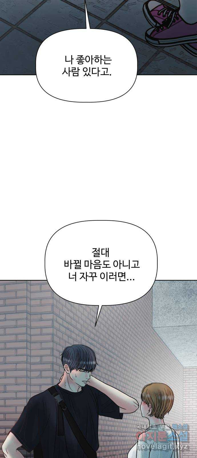 센스제로 16화 78