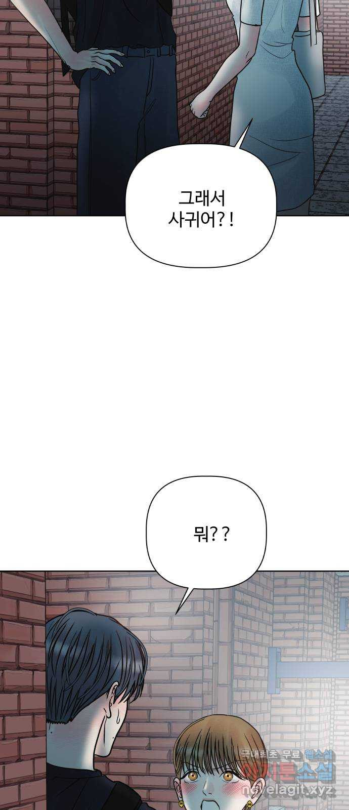 센스제로 16화 79