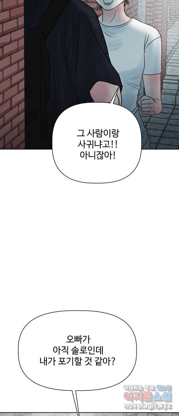 센스제로 16화 80