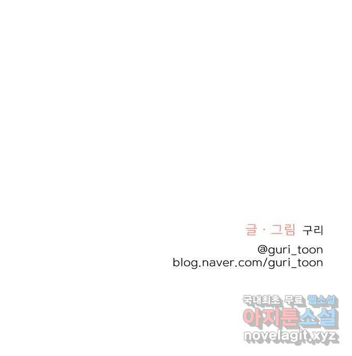 센스제로 16화 82