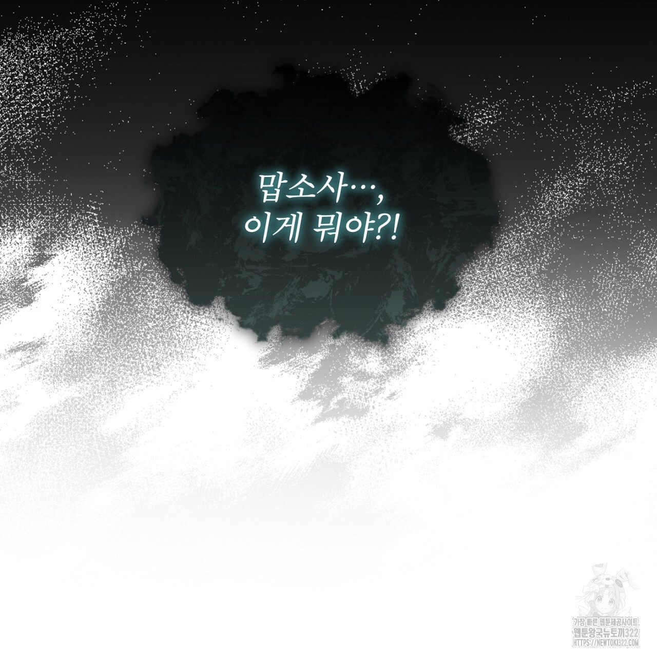 나이트 오브 런던 45화 7