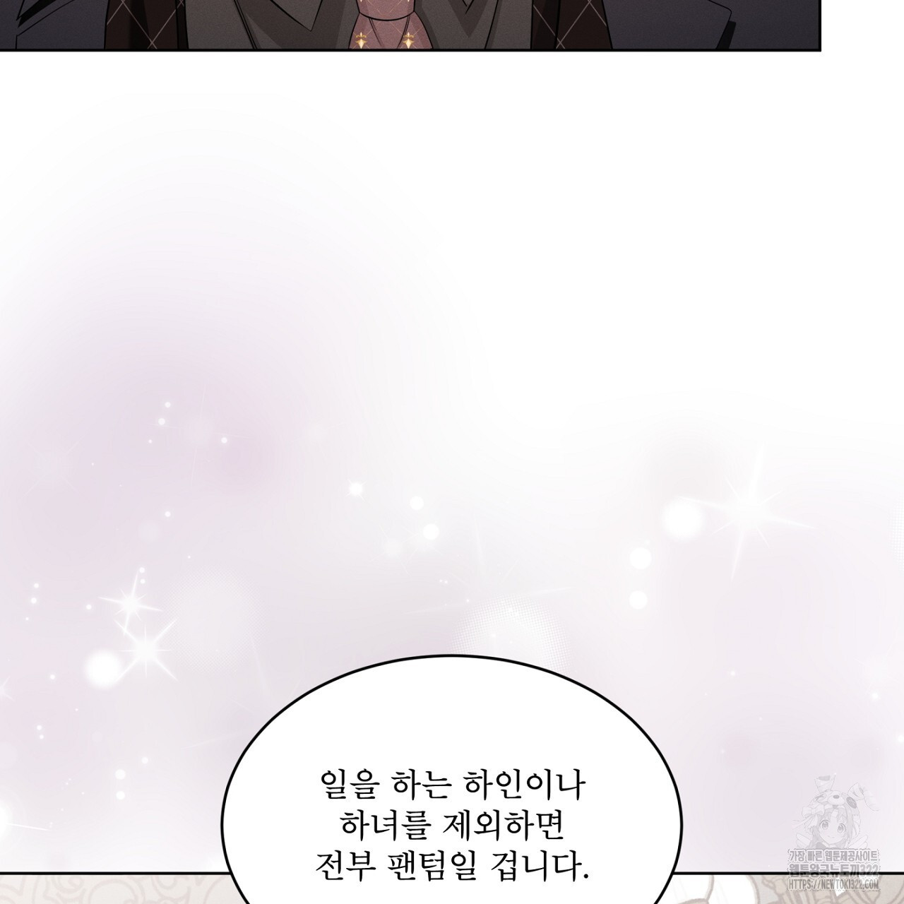 나이트 오브 런던 45화 21
