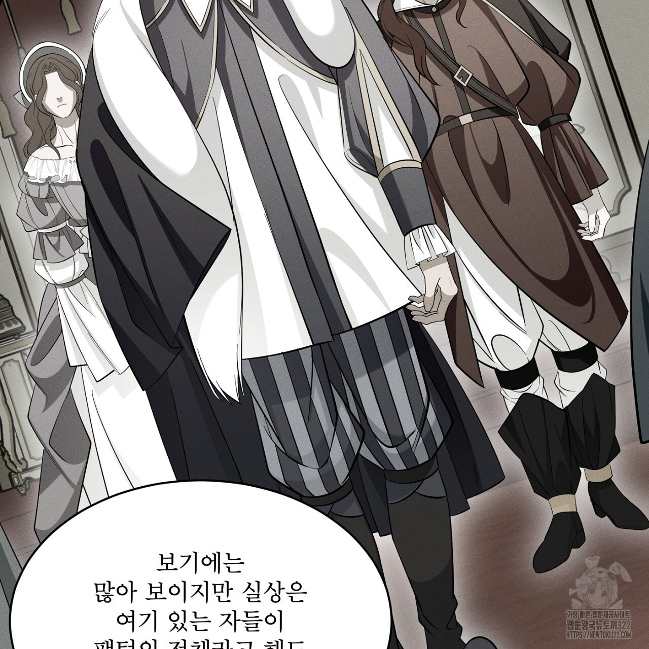 나이트 오브 런던 45화 25