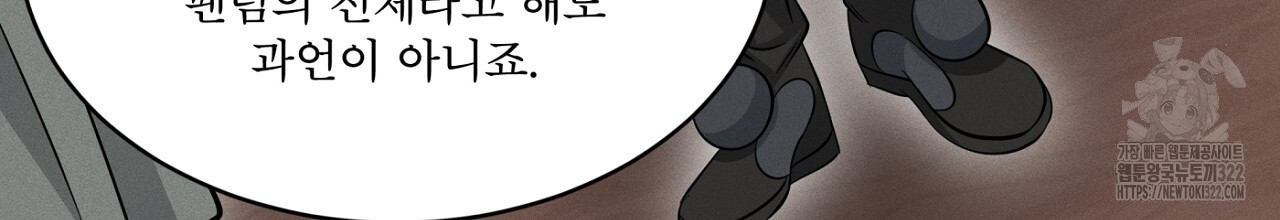 나이트 오브 런던 45화 26