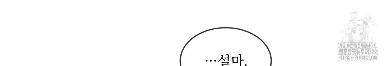 나이트 오브 런던 45화 36