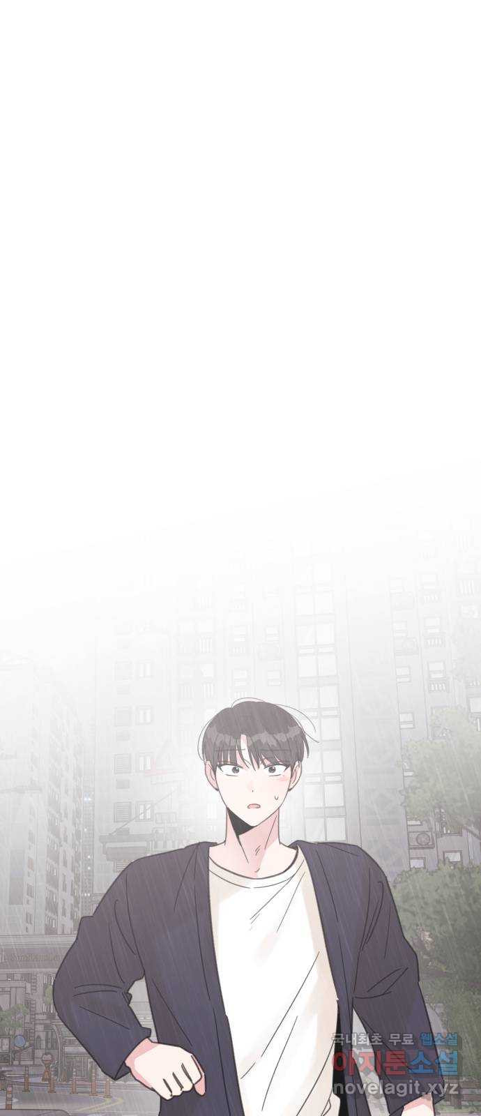 우리 무슨 사이야? 62화 1