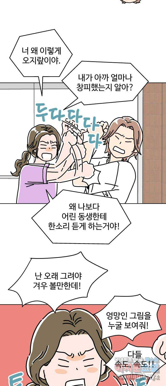 당신의 사랑 7화 3