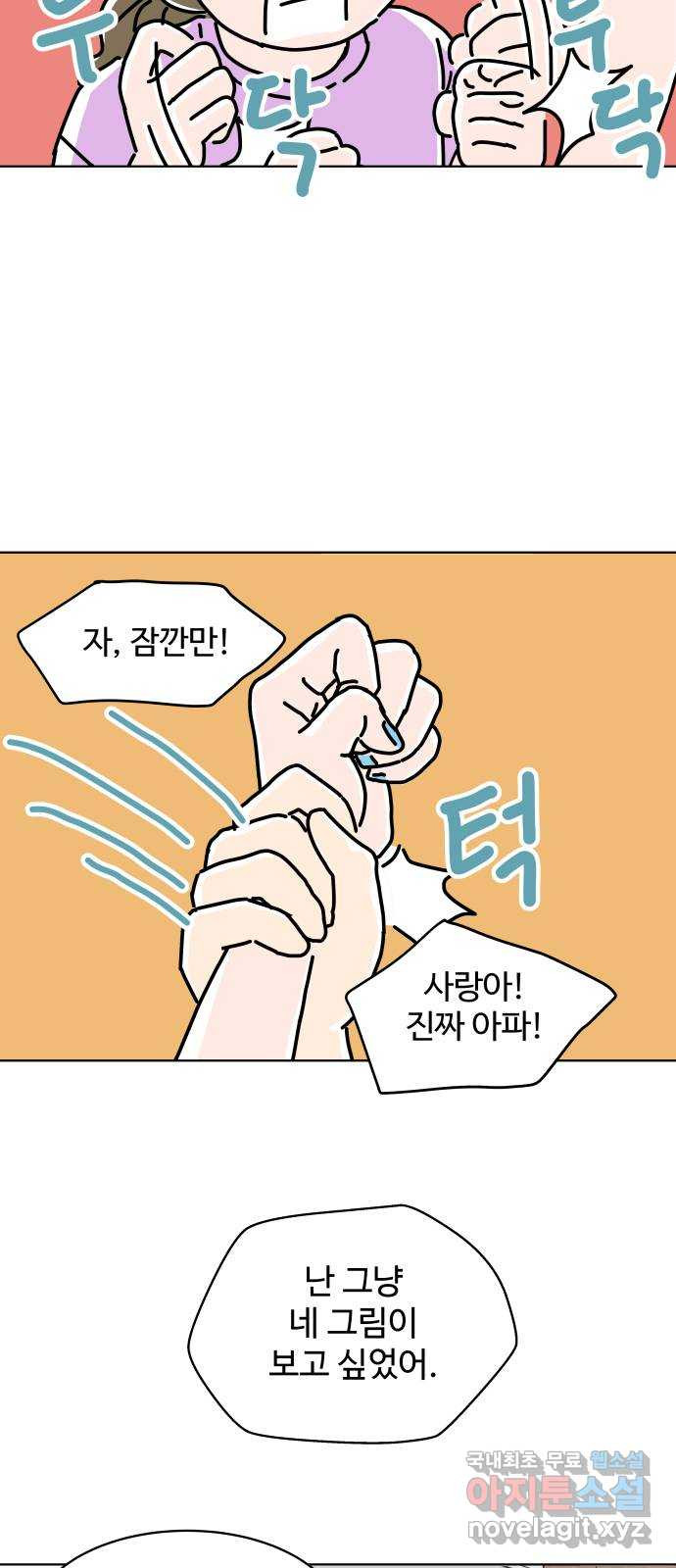 당신의 사랑 7화 4
