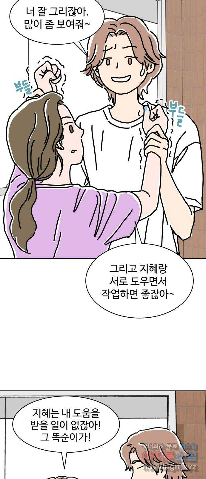 당신의 사랑 7화 5