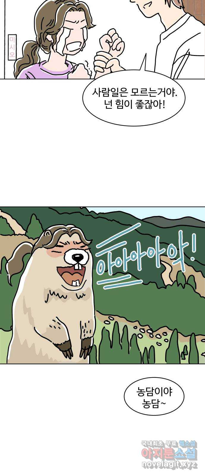 당신의 사랑 7화 6
