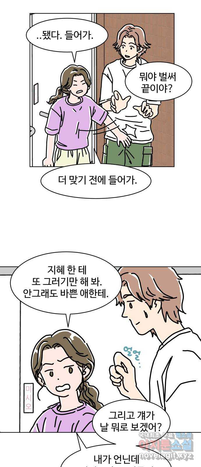 당신의 사랑 7화 7