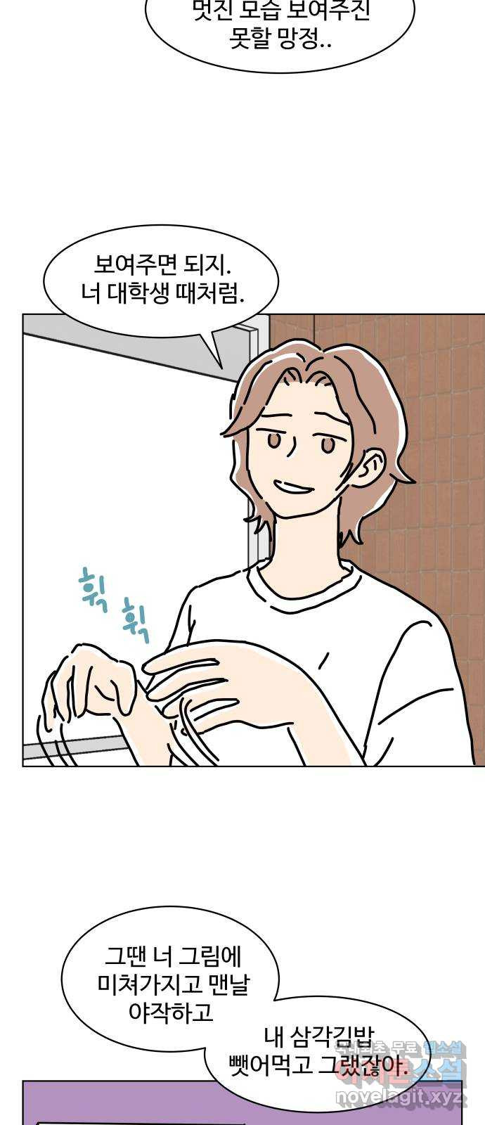 당신의 사랑 7화 8