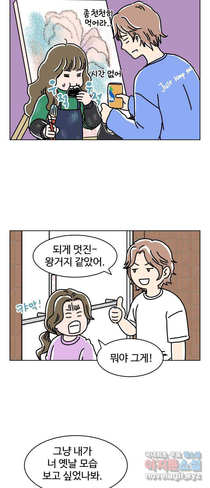 당신의 사랑 7화 9