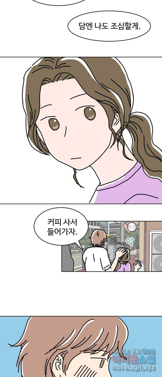 당신의 사랑 7화 10