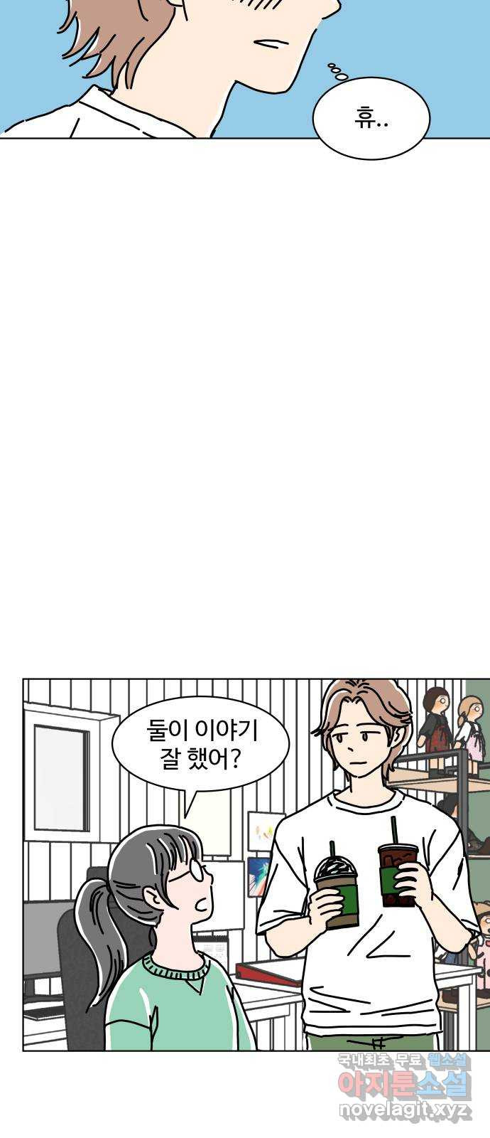 당신의 사랑 7화 11