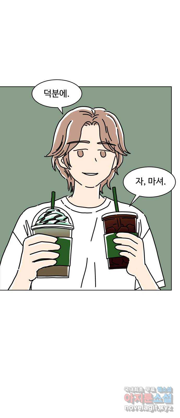 당신의 사랑 7화 12