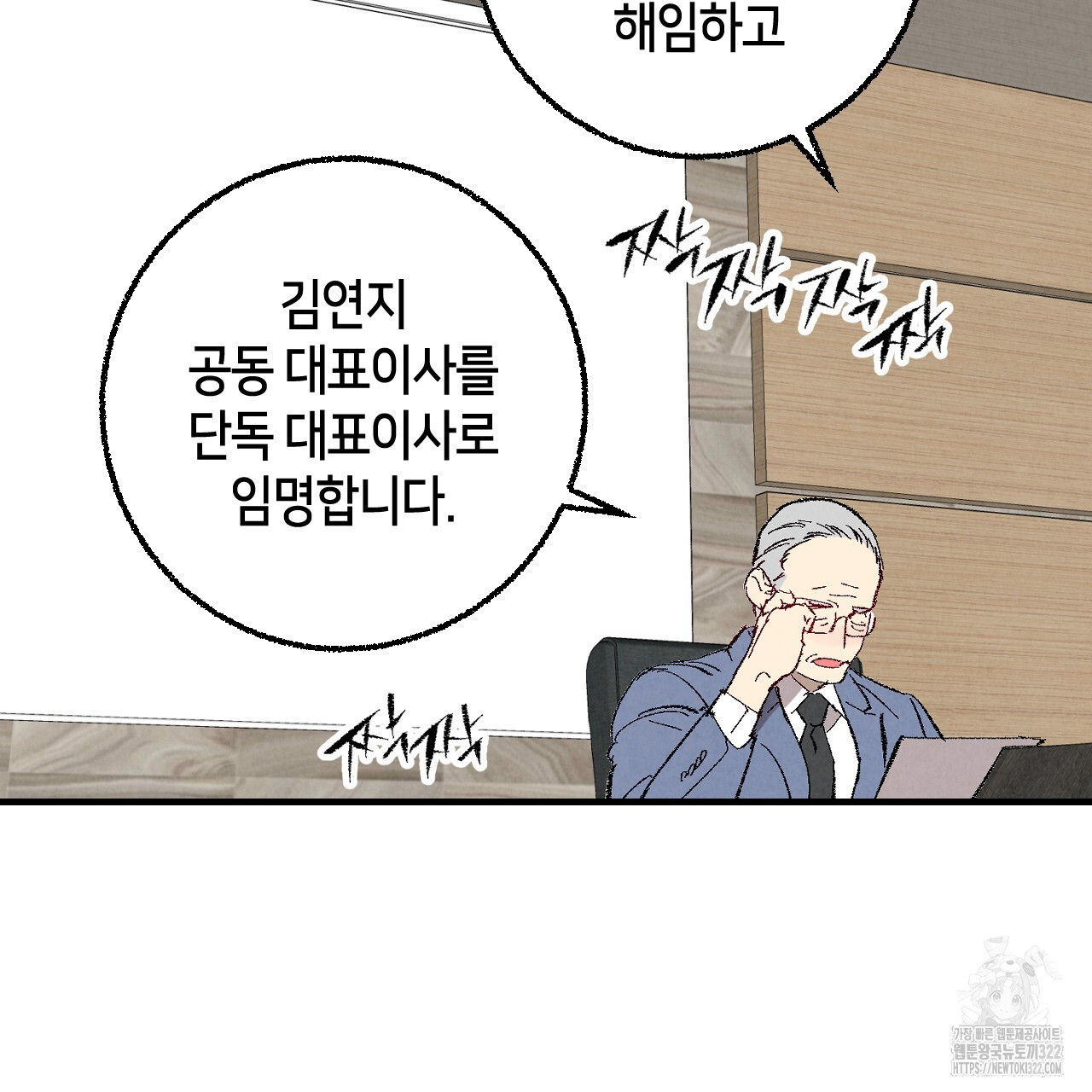 퍼펙트 버디 FUCK-PECT BUDDY 90화(시즌3 완결) 2