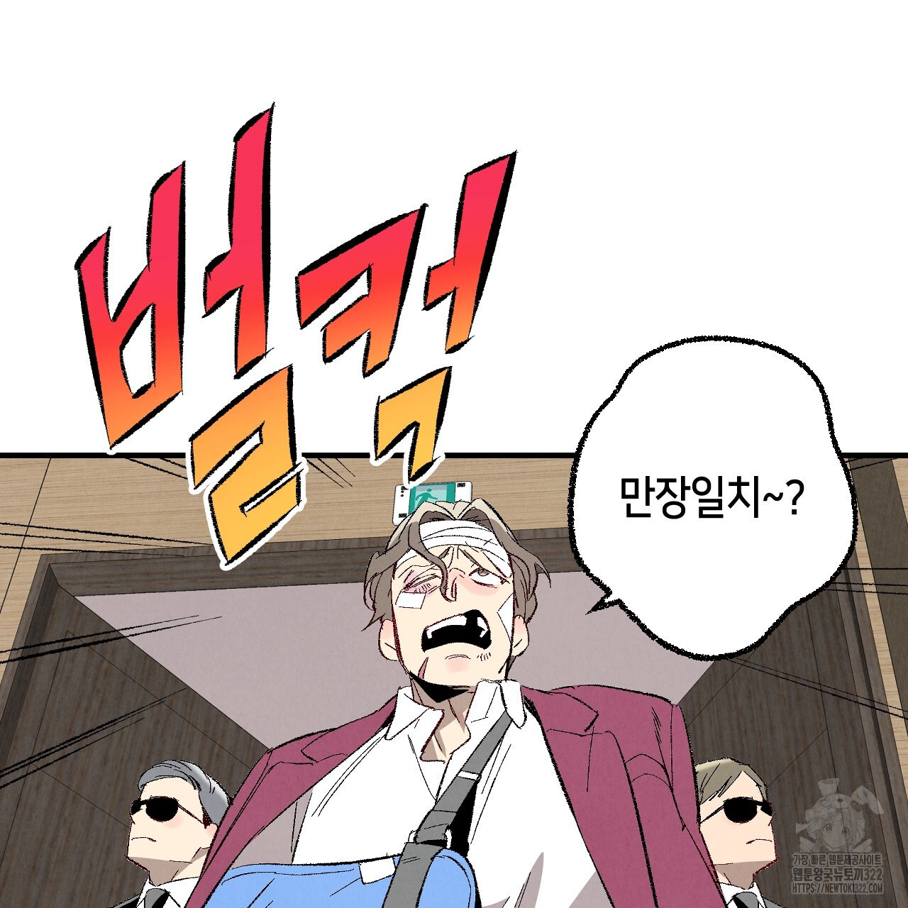 퍼펙트 버디 FUCK-PECT BUDDY 90화(시즌3 완결) 3