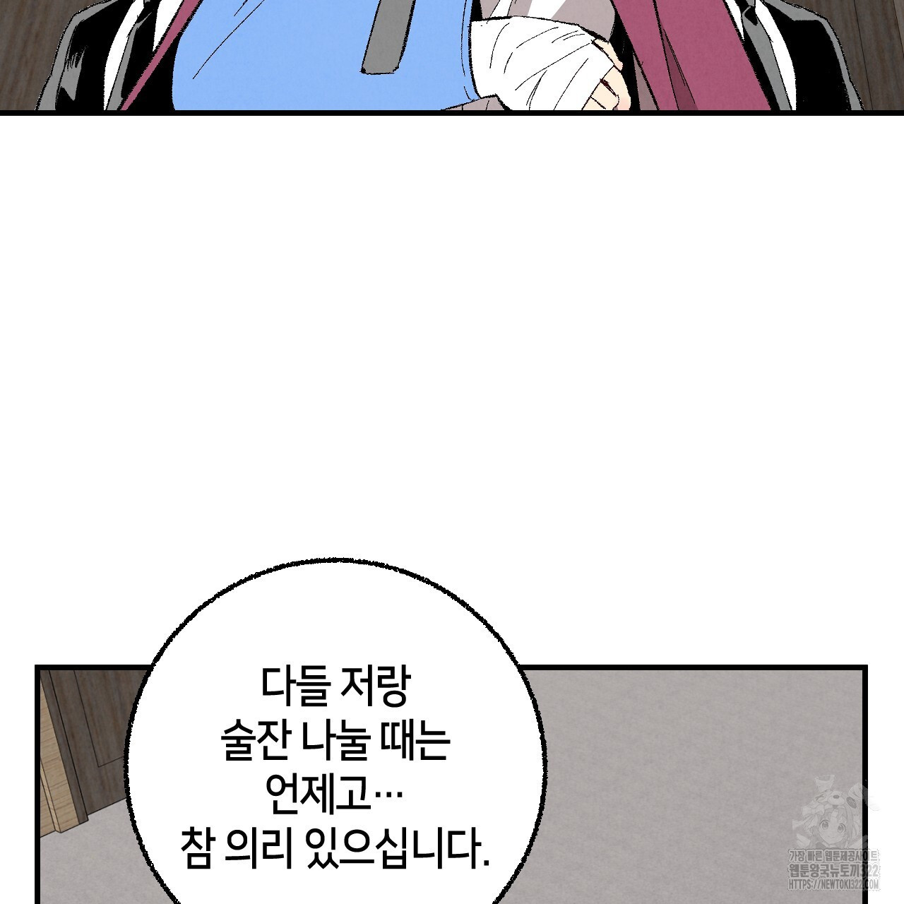 퍼펙트 버디 FUCK-PECT BUDDY 90화(시즌3 완결) 4