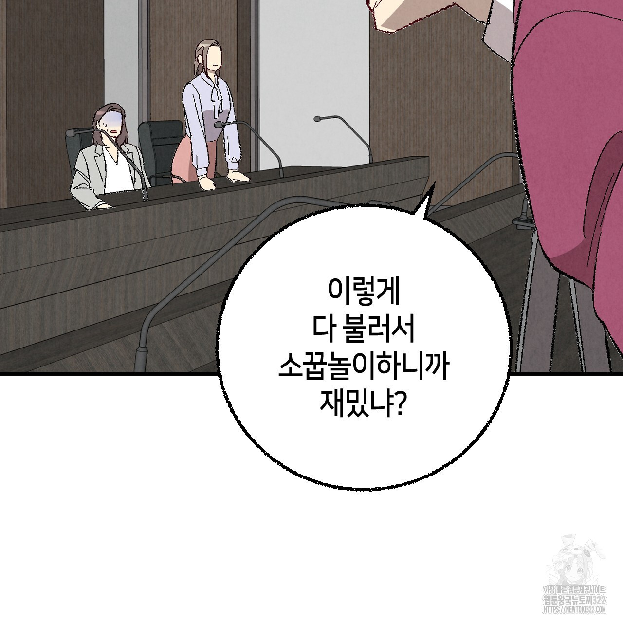 퍼펙트 버디 FUCK-PECT BUDDY 90화(시즌3 완결) 7