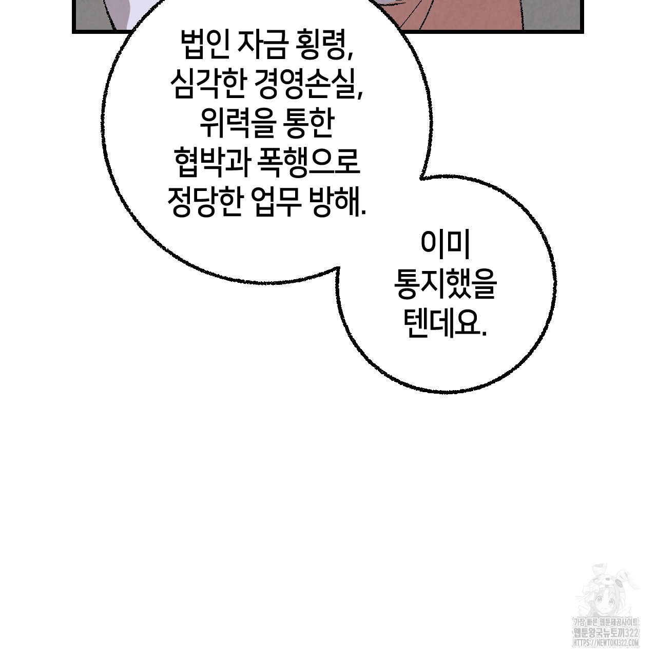 퍼펙트 버디 FUCK-PECT BUDDY 90화(시즌3 완결) 10