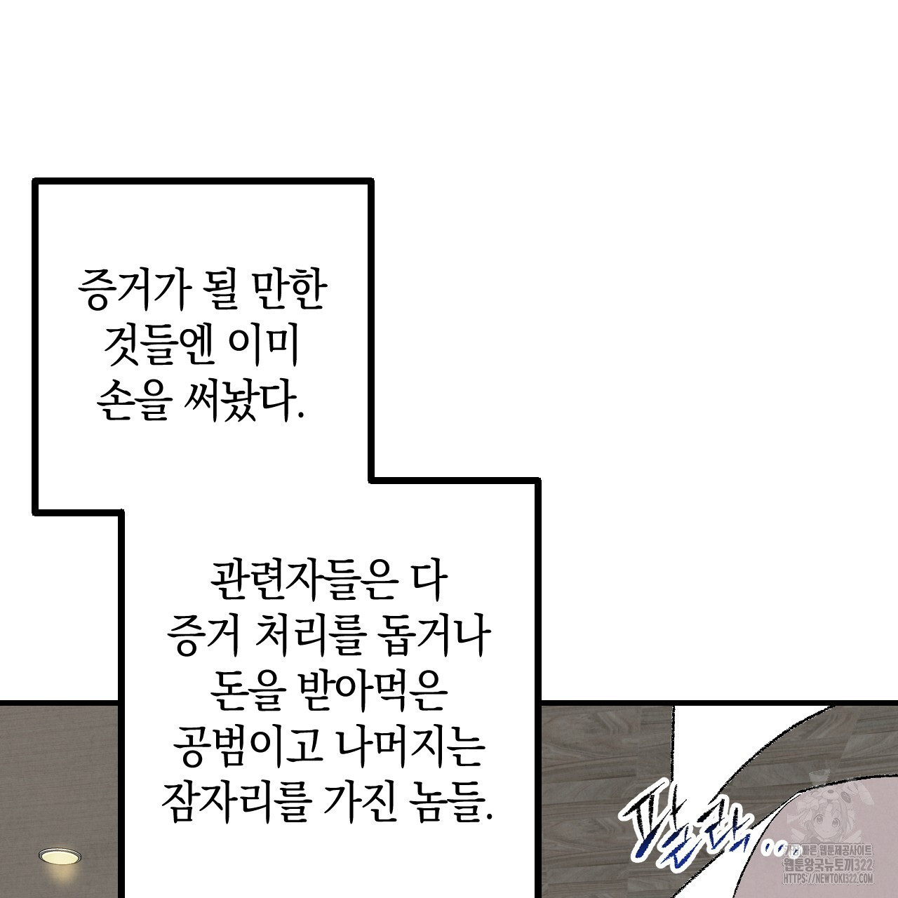 퍼펙트 버디 FUCK-PECT BUDDY 90화(시즌3 완결) 13