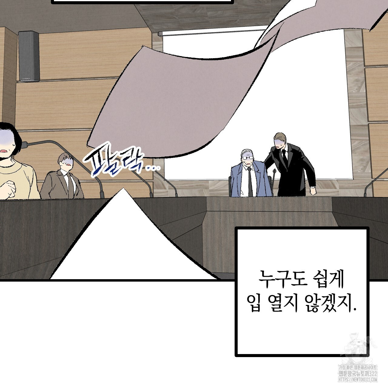 퍼펙트 버디 FUCK-PECT BUDDY 90화(시즌3 완결) 14