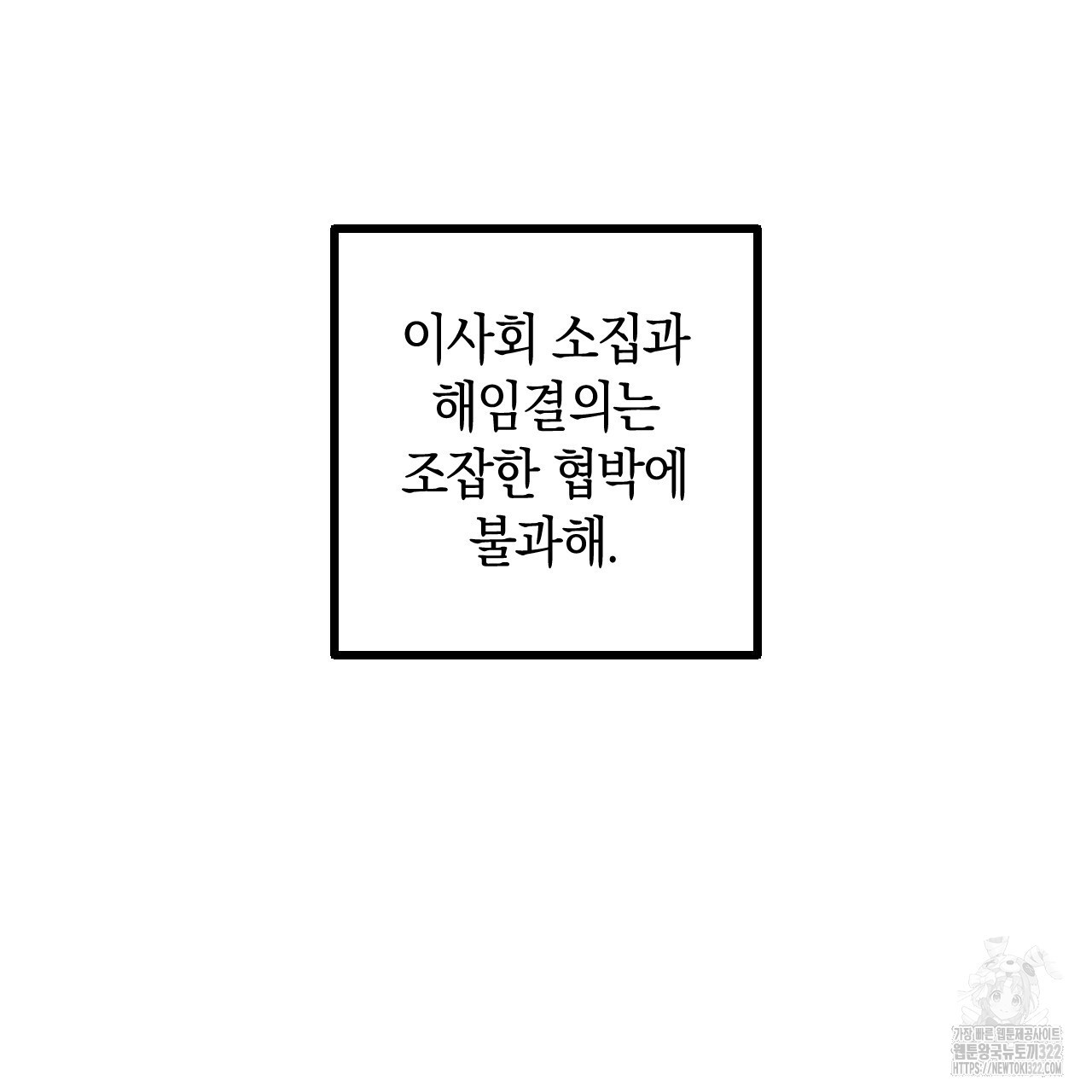 퍼펙트 버디 FUCK-PECT BUDDY 90화(시즌3 완결) 15