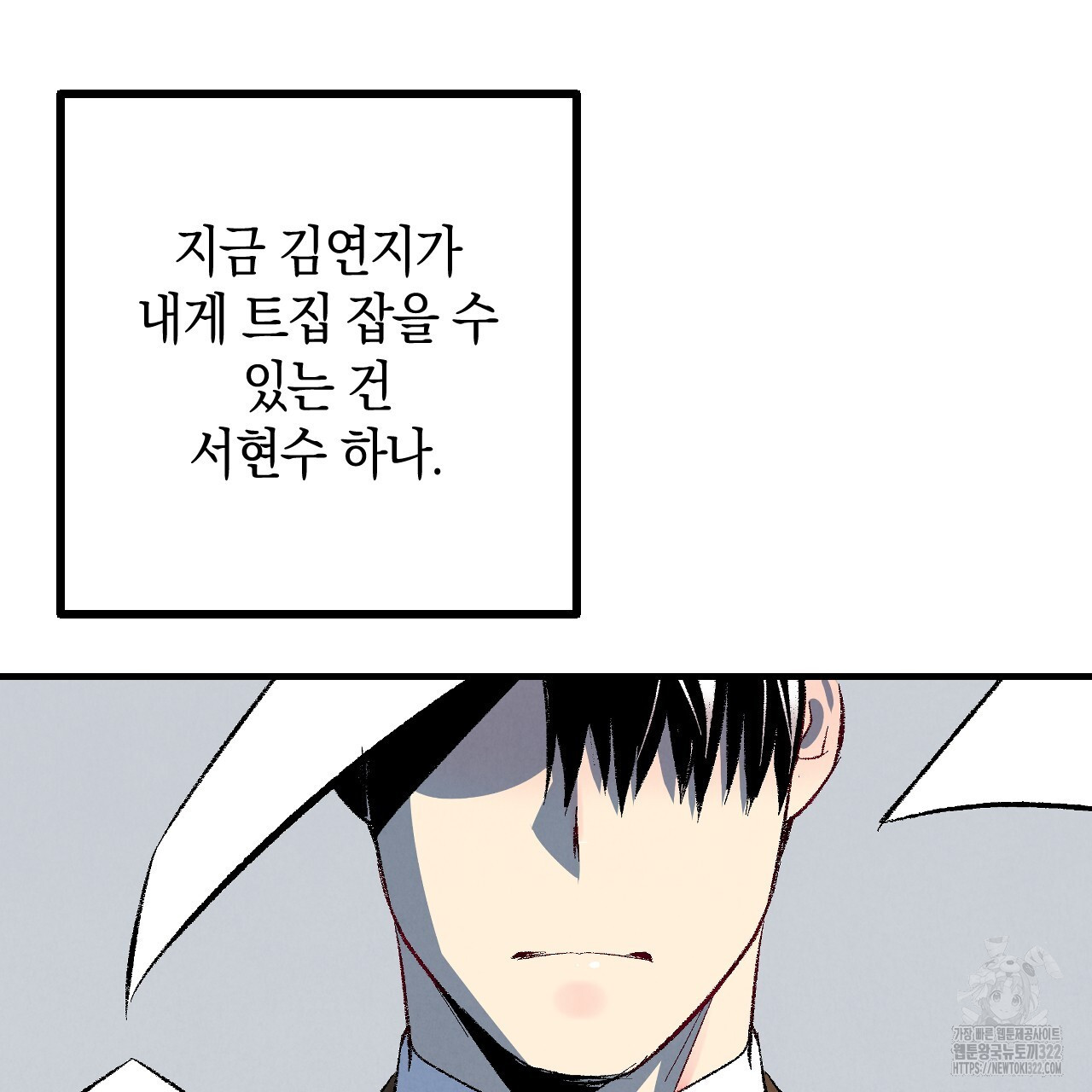 퍼펙트 버디 FUCK-PECT BUDDY 90화(시즌3 완결) 16