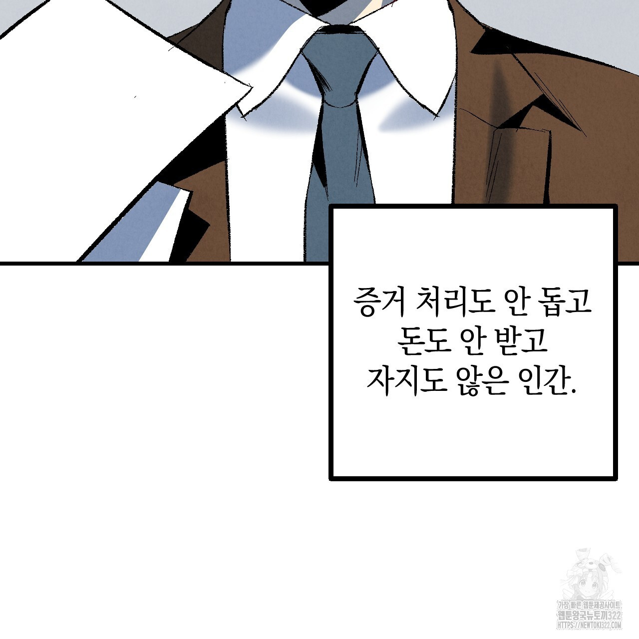 퍼펙트 버디 FUCK-PECT BUDDY 90화(시즌3 완결) 17