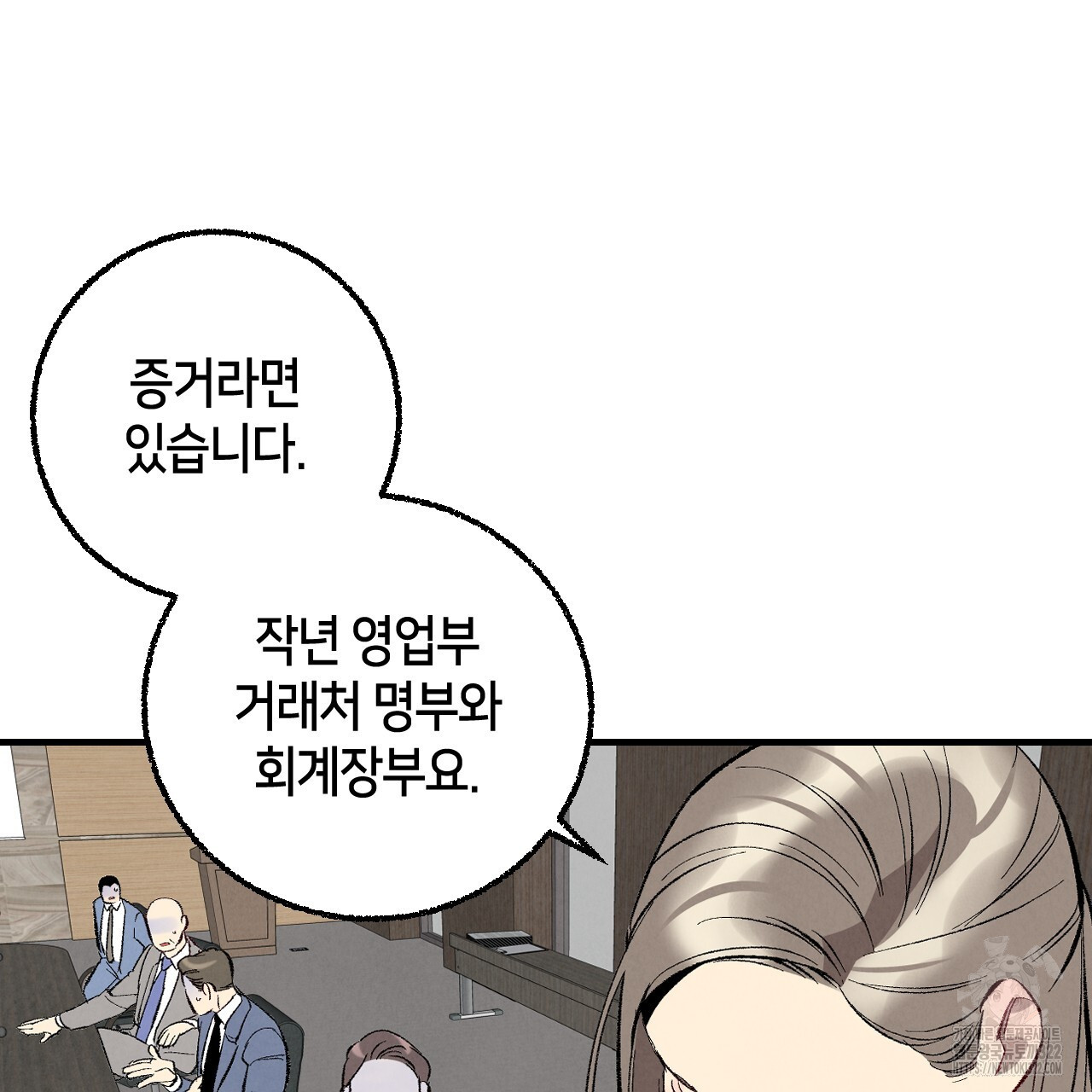 퍼펙트 버디 FUCK-PECT BUDDY 90화(시즌3 완결) 21