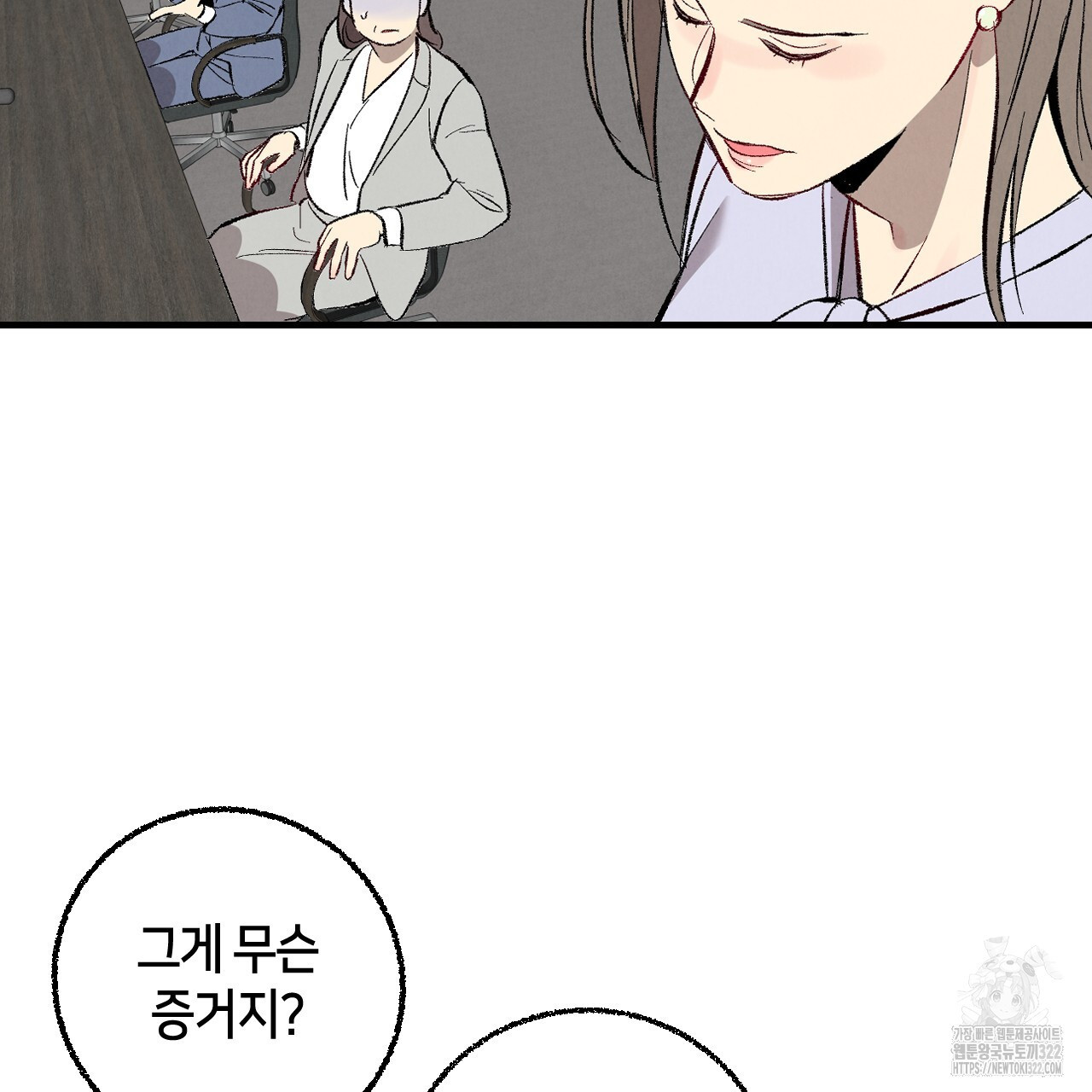 퍼펙트 버디 FUCK-PECT BUDDY 90화(시즌3 완결) 22