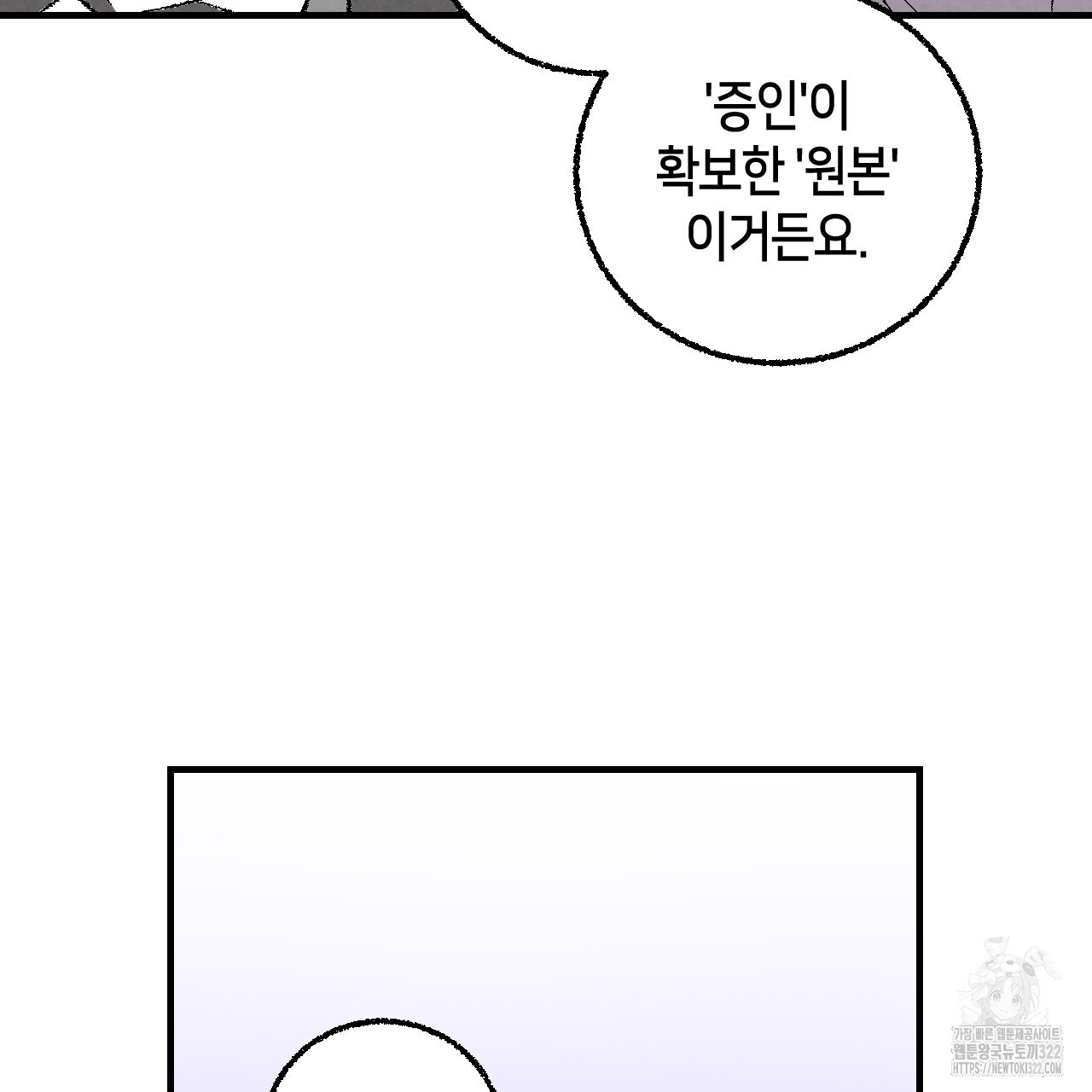 퍼펙트 버디 FUCK-PECT BUDDY 90화(시즌3 완결) 24