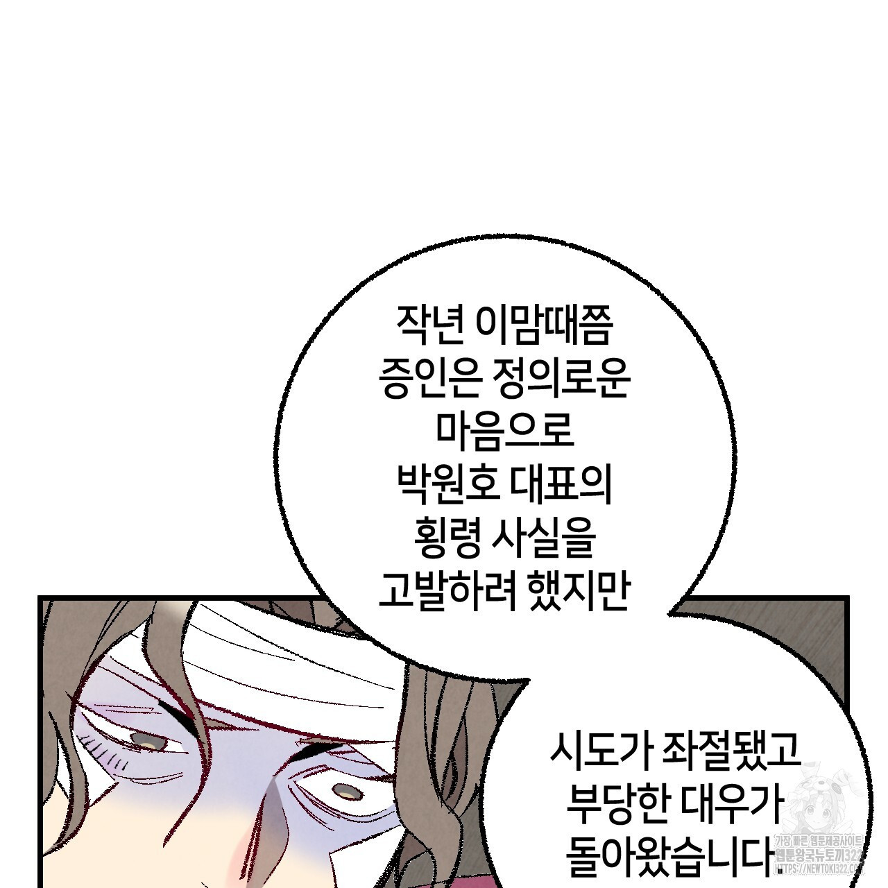 퍼펙트 버디 FUCK-PECT BUDDY 90화(시즌3 완결) 26
