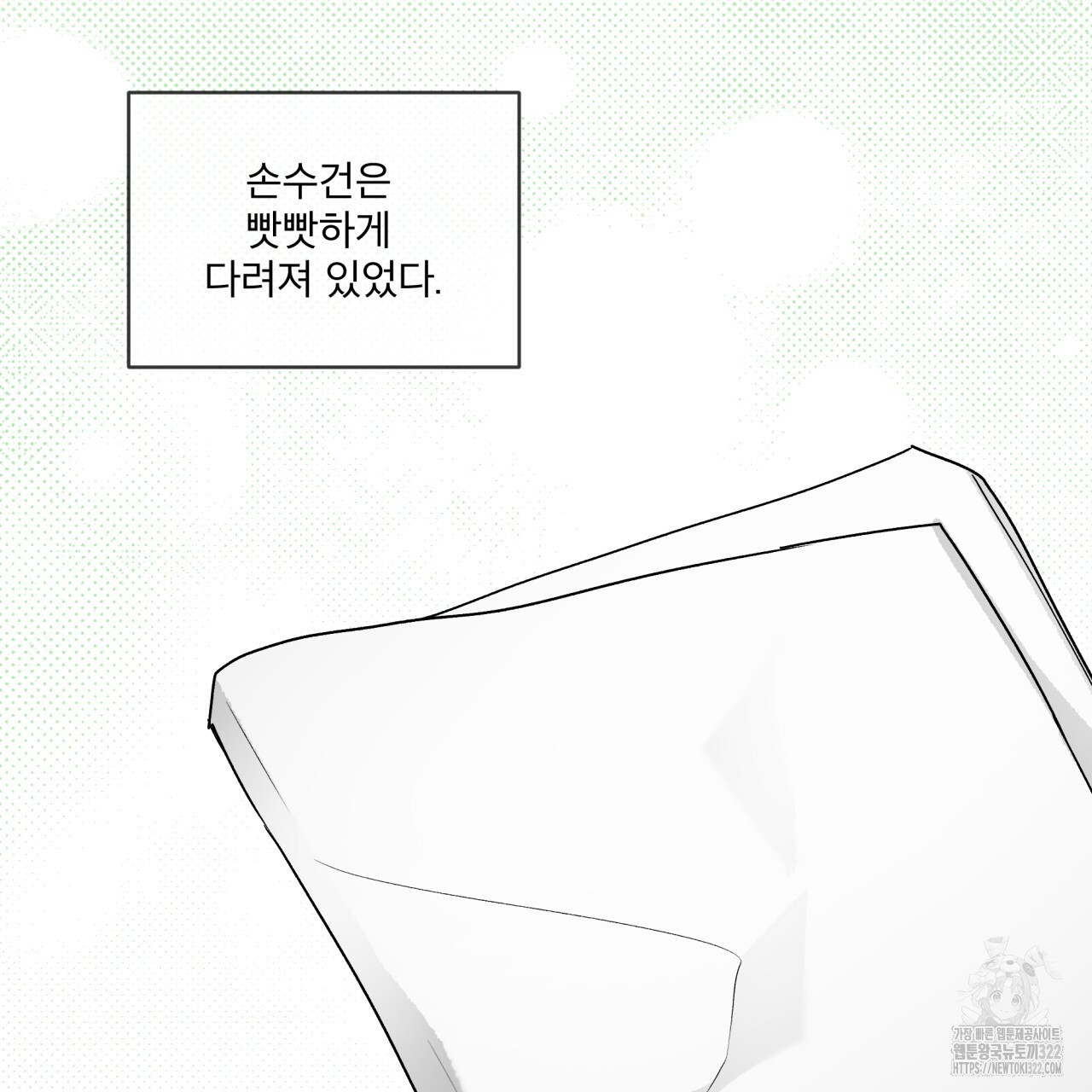 숨,의 기억 13화 2