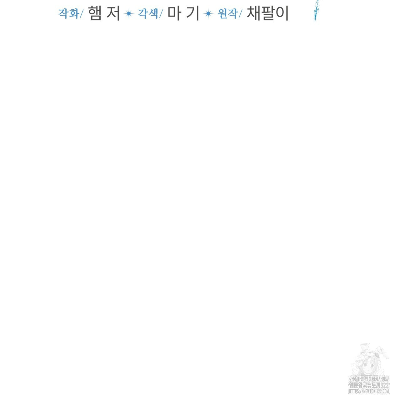 숨,의 기억 13화 5