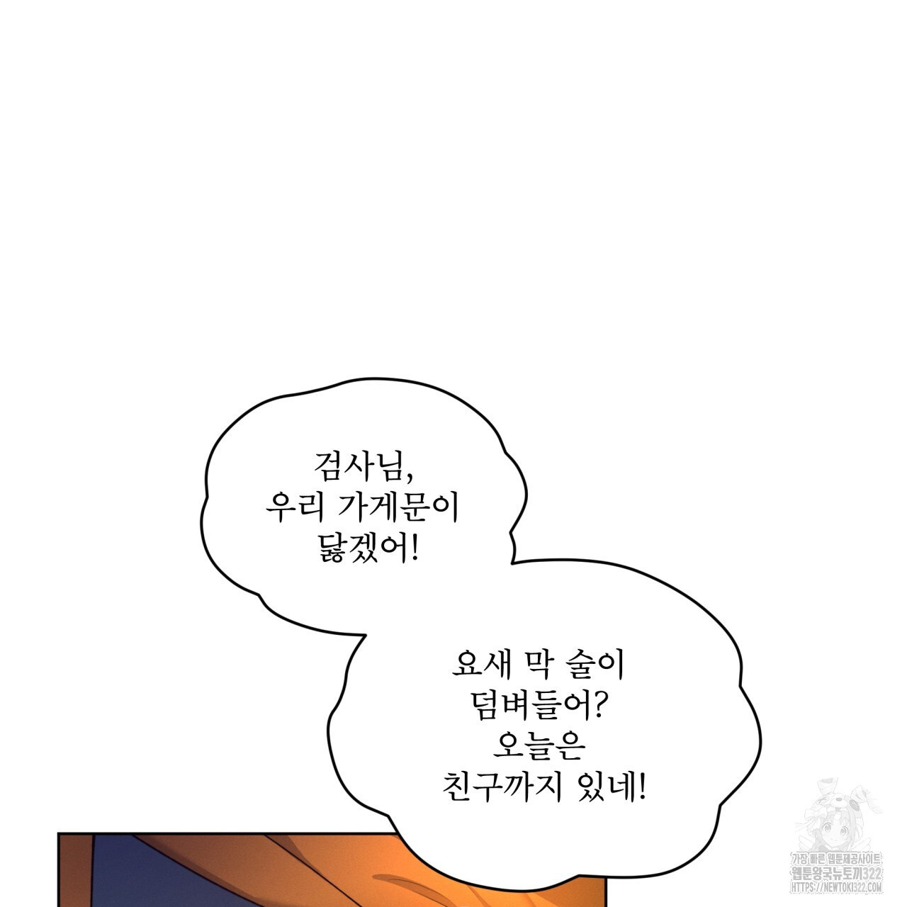 숨,의 기억 13화 11